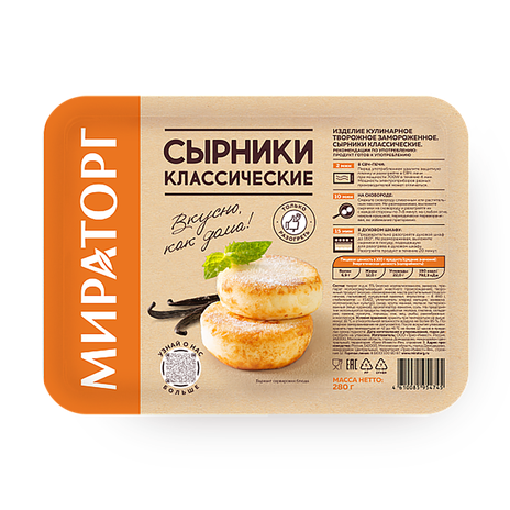 Сырники классические «Мираторг»