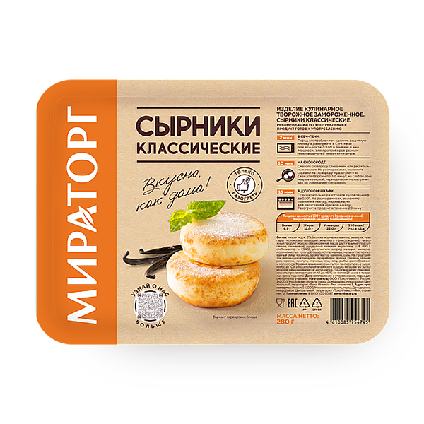 Сырни­ки класси­ческие Мираторг