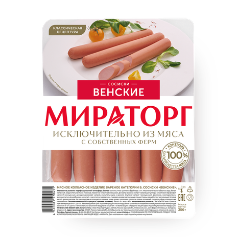 Сосиски Венские «Мираторг»