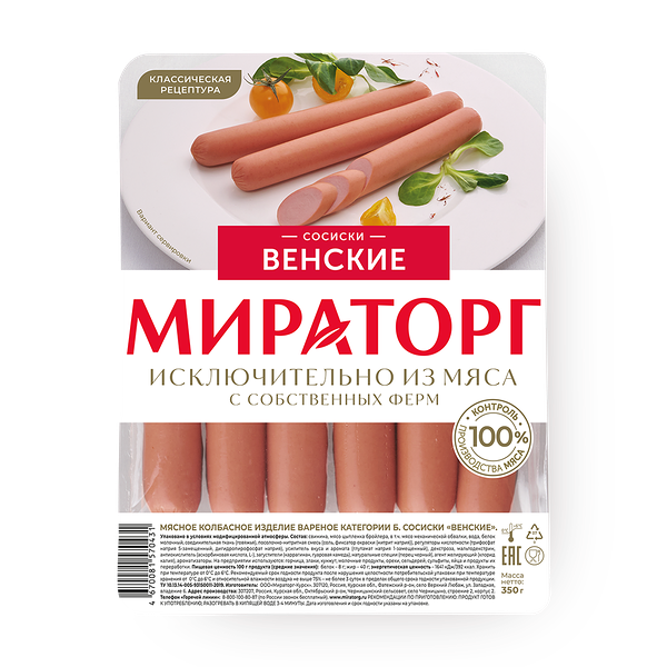 Сосис­ки Венские Мираторг