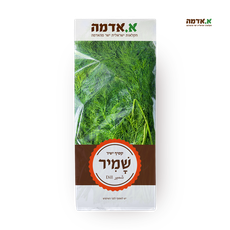 Dill- packed