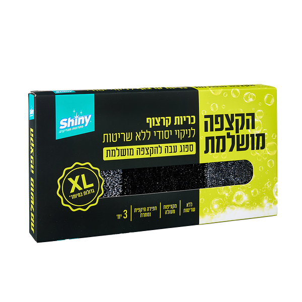 כריות קרצוף XL ללא שריטות שייני