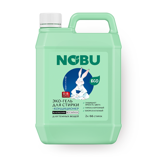 Экогель-кондиционер для стирки Nobu Black Dark 2 в 1 для тёмных вещей