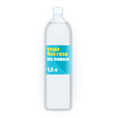 Вода Из Лавки минеральная без газа