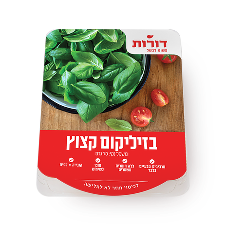 Dorot Chopped Basil