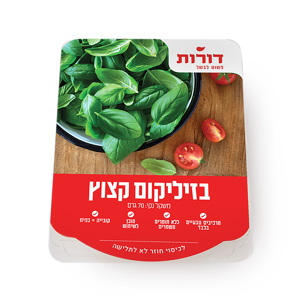 Dorot Chopped Basil