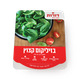 Dorot Chopped Basil