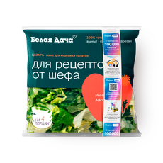 Салат Цезарь Белая дача Романо и айсберг