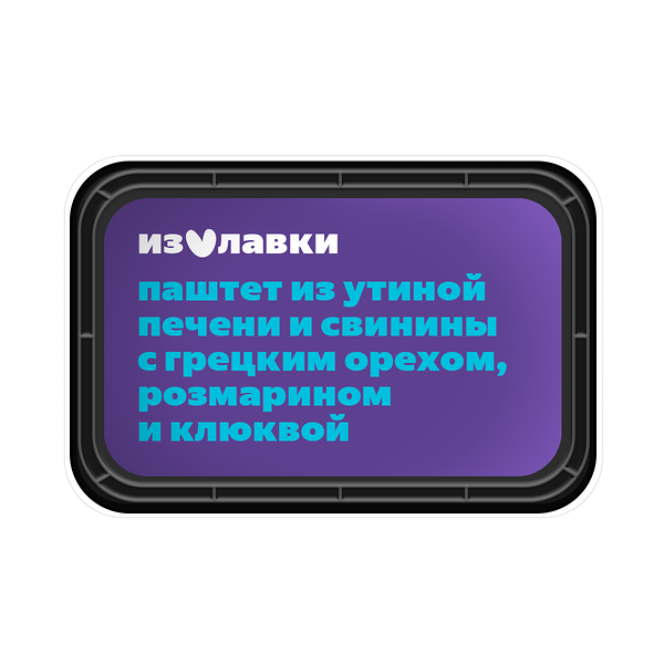 Паштет с утиной печенью клюква Из Лавки