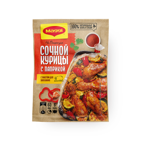 Приправа Maggi Для сочной курицы с паприкой