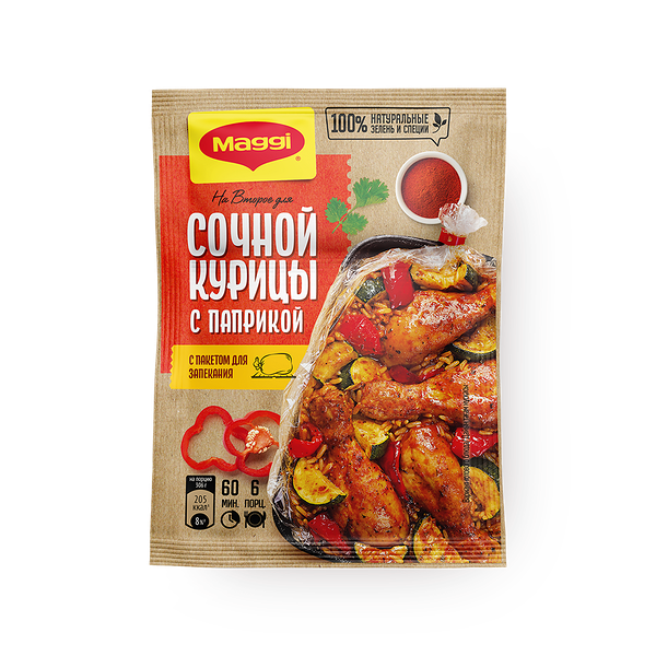 Приправа Maggi Для сочной курицы с паприкой