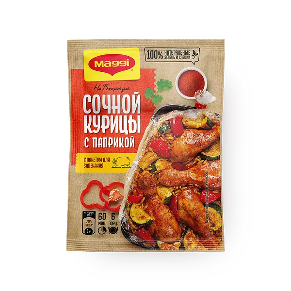 Приправа Maggi Для сочной курицы с паприкой