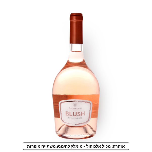 Barkan rose blush Wine