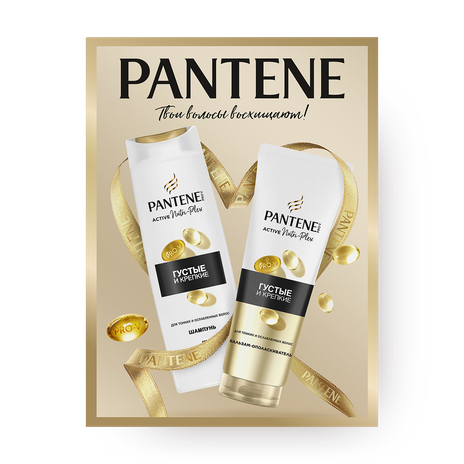 Набор подарочный Pantene Густые и крепкие шампунь и бальзам-ополаскиватель