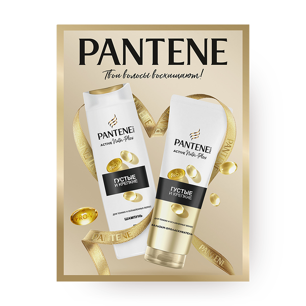 Набор подарочный Pantene Густые и крепкие шампунь и бальзам-ополаскиватель