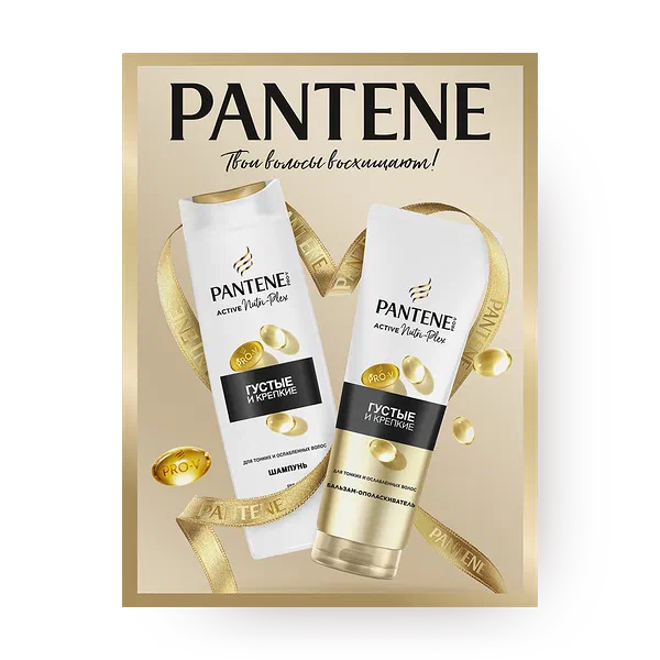 Набор подарочный Pantene Густые и крепкие шампунь и бальзам-ополаскиватель