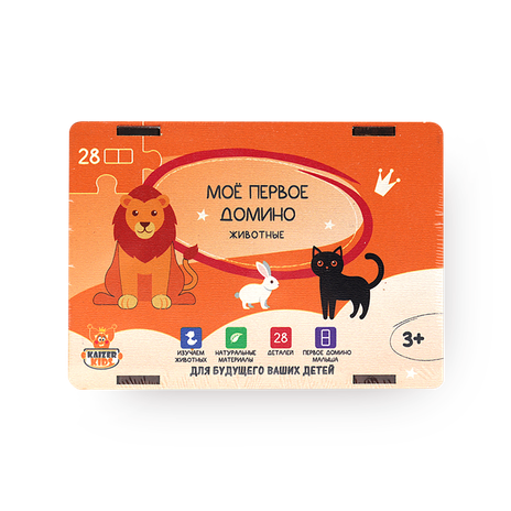 Домино Kaizer kids Животные 28 деталей