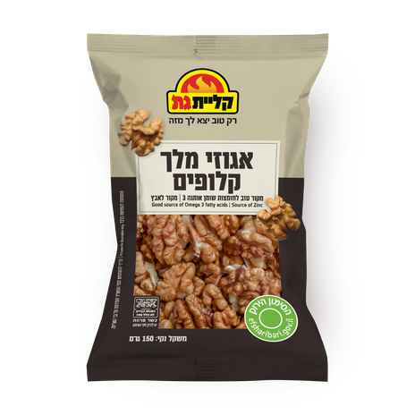 Kliyat Gat Walnuts