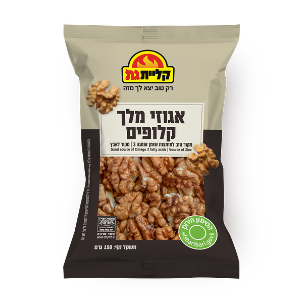 Kliyat Gat Walnuts