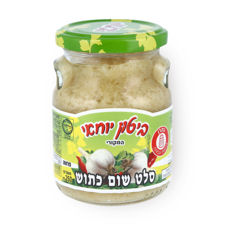 Original Biton Yohai crushed garlic salad