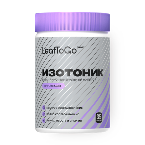 Изотоник LeafToGo со вкусом лесных ягод