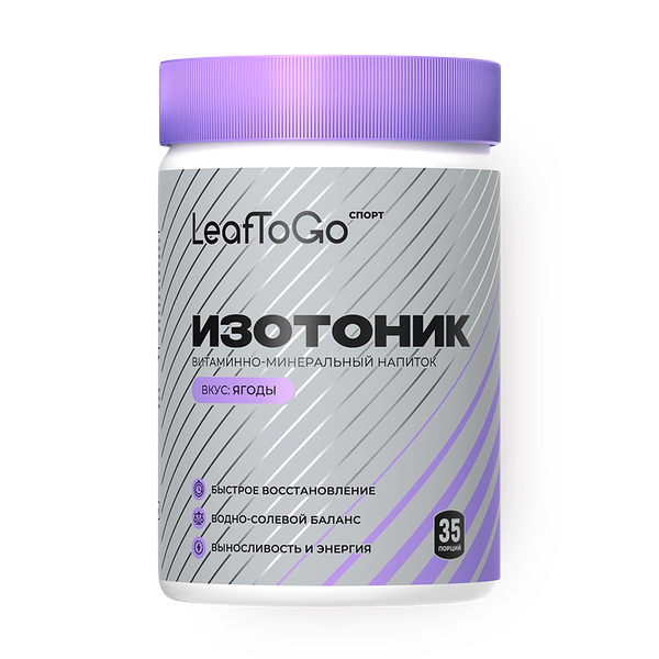 Изотоник LeafToGo со вкусом лесных ягод