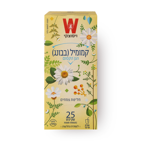 Wissotzky Chamomile herbal tea