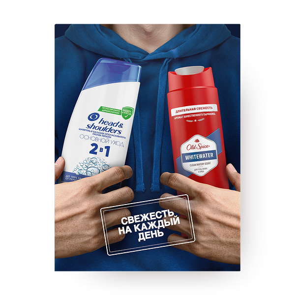 Набор подарочный шампунь Herbal Essences 2в1 и гель для душа Old Spice Whitewater