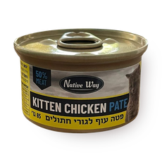 Native Way Chicken Feta for kittens
