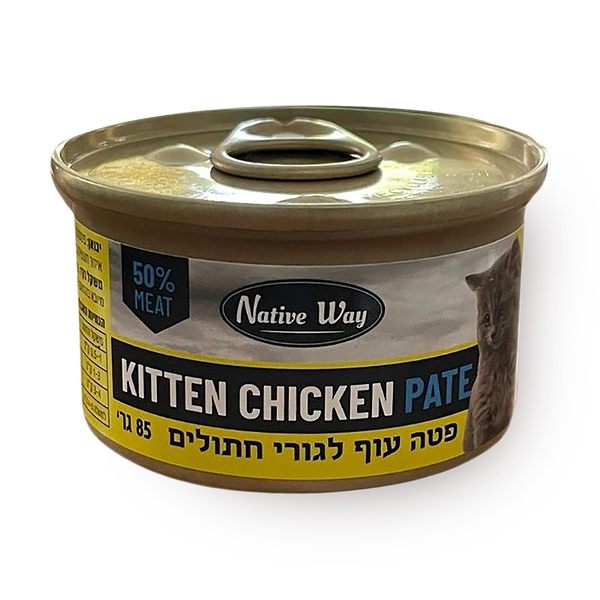 נייטיב ווי פטה עוף לגורי חתולים