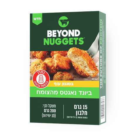 Nuggets Beyond Meat