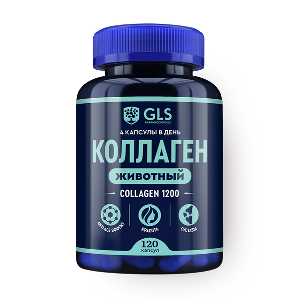 Коллаген 1200 GLS животный капсулы