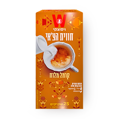 Salted Caramel Chai Tea