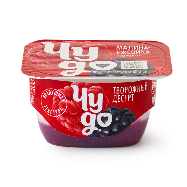 Творожок двухслойный «Чудо» малина и ежевика 4,2%