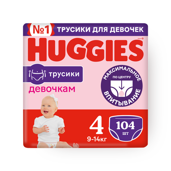 Подгузники-трусики Huggies для девочек 4 размер 9-14 кг