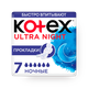 Прокладки гигиенические Kotex Ultra Night ночные