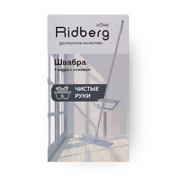 Швабра с ведром 5 л с отжимом Ridberg Home + 2 тряпки микрофибра