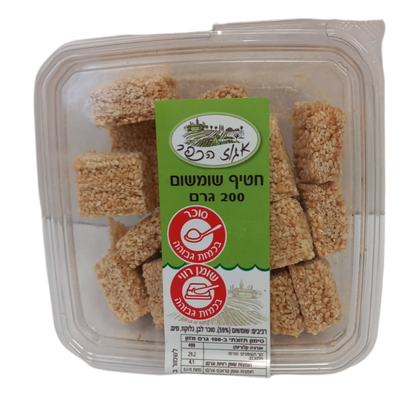 Egoz Hakfar Sesame snack tray