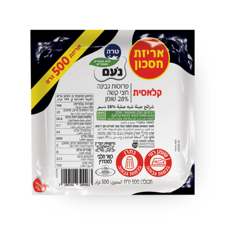 Noam semi-hard cheese 28%