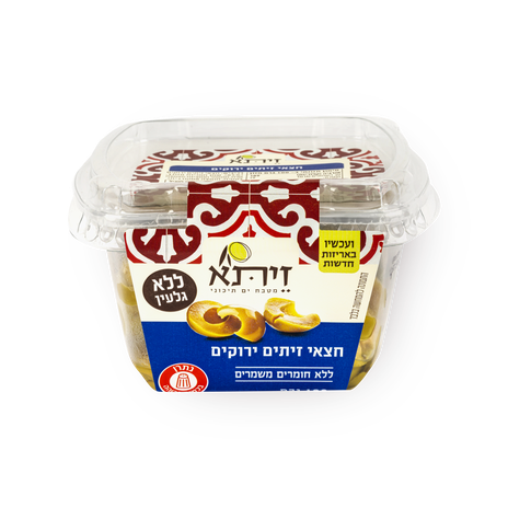 זיתא חצאי זיתים ירוקים