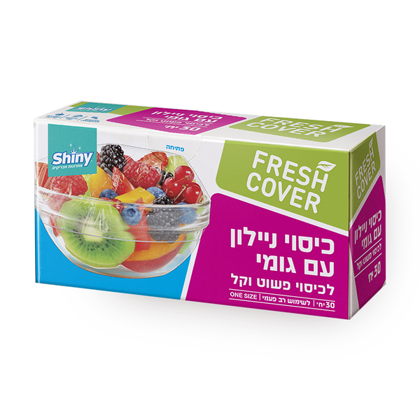 כיסוי ניילון עם גומי רב פעמי שייני