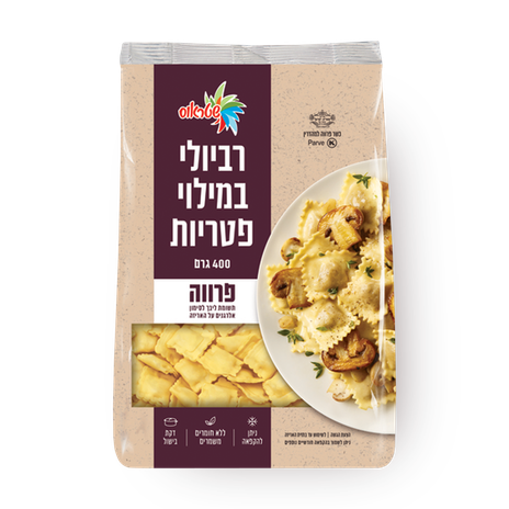 שטראוס רביולי  במילוי פטריות