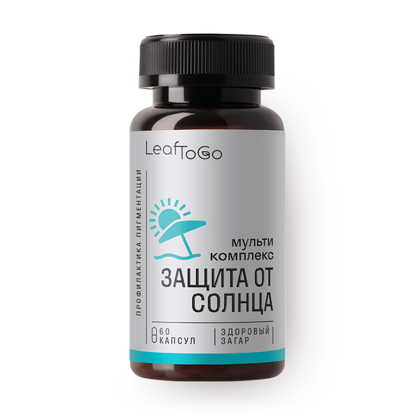 Мультикомплекс LeafToGo защита от солнца, здоровый загар
