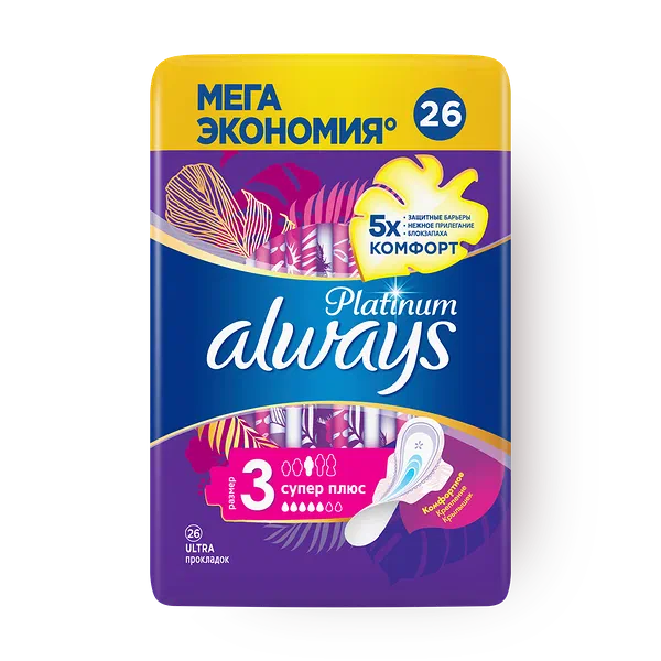 Прокладки гигиенические Always Platinum супер плюс