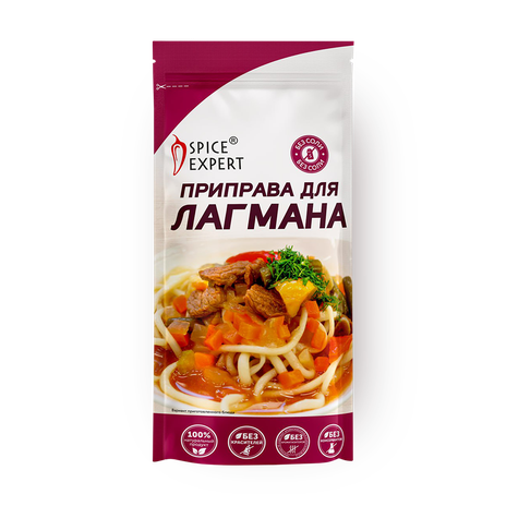 Приправа для лагмана