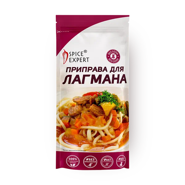Приправа для лагмана
