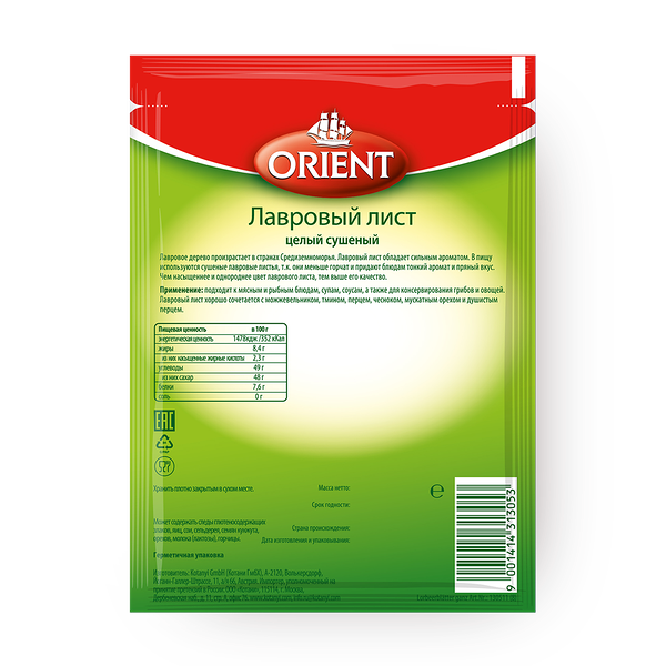 Лавро­вый лист целый Orient