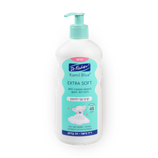 Kamil Blue Extra Soft Baby Lotion