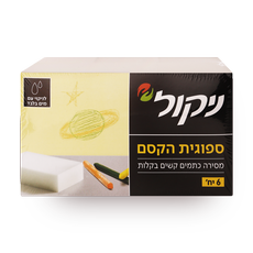 Nicole Magic Sponge, Economy pack
