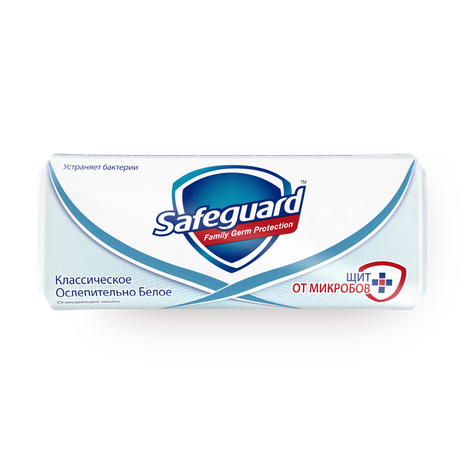 Мыло туалетное Safeguard Классическое